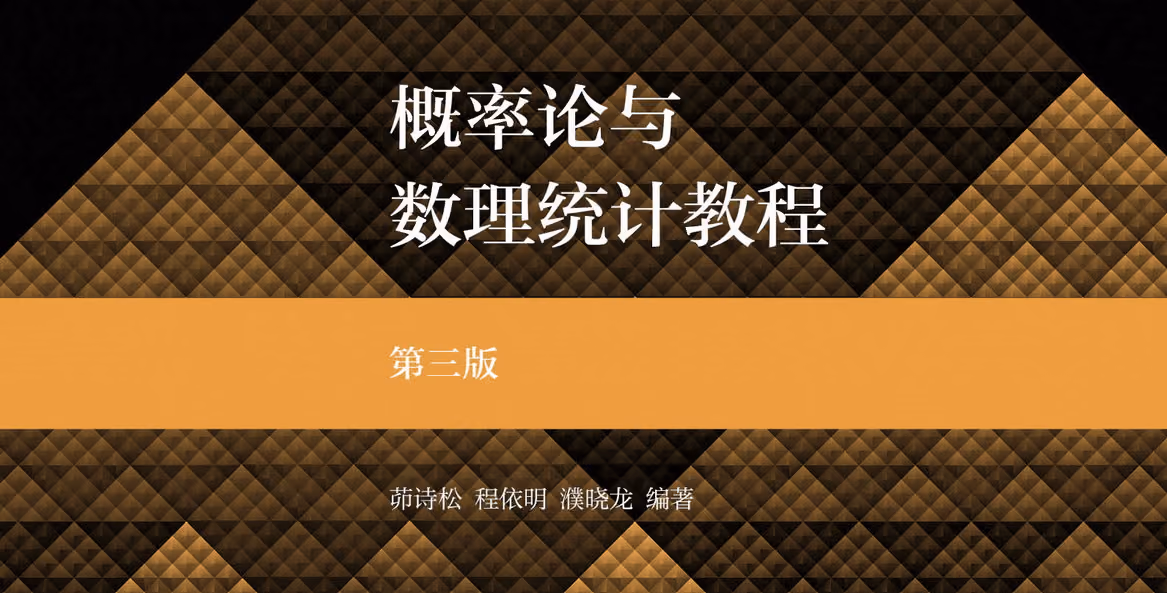 数理统计 Cheat Sheet